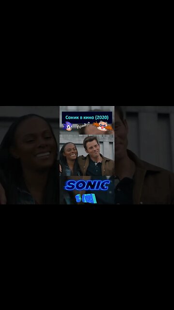 Расставаться с тем что тебе дорого - всегда больно! 🦔💍 #shorts #sonic #sonicthehedgehog #sega 0042