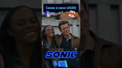 Расставаться с тем что тебе дорого - всегда больно! 🦔💍 #shorts #sonic #sonicthehedgehog #sega 0042