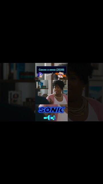 Можно водички? 🦔💍 #shorts #sonic #sonicthehedgehog #sega 0031