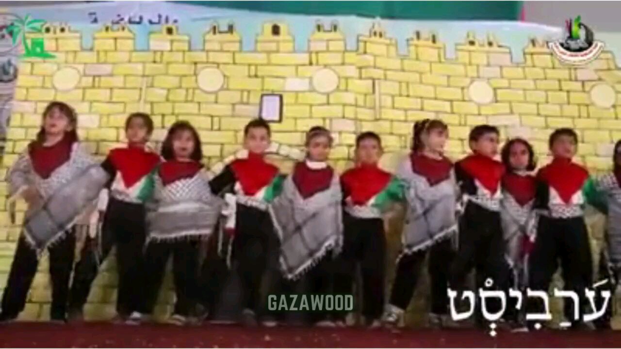 Classic Palestinian education. Children at play.