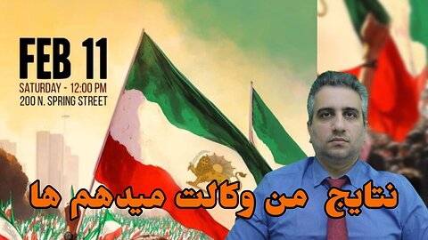 نتايج من وکالت میدهم ها