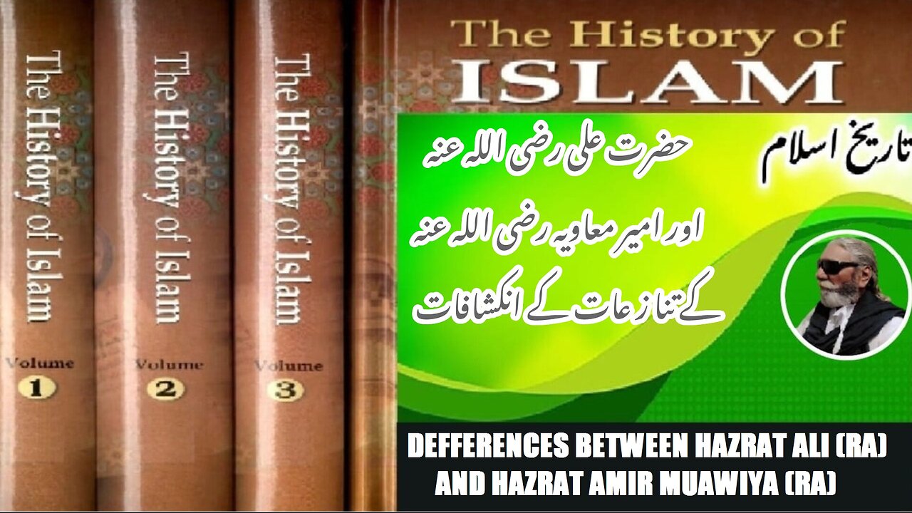 What were Defferences between Hazrat Ali RA and Hazrat Amir Muawiya