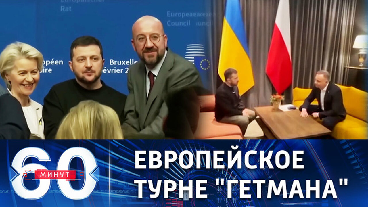 60 минут. Зеленский встречается в Жешуве с президентом Польши Анджеем Дудой