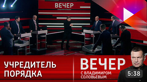 Вечер с Владимиром Соловьевым. Эпоха постнационализма и ничтожных личностей