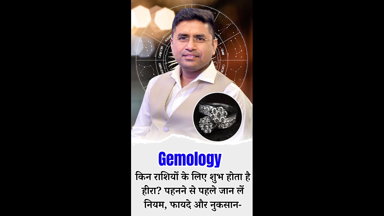 Gemology किन राशियों के लिए शुभ होता है हीरा- पहनने से पहले जान लें नियम, फायदे और नुकसान-