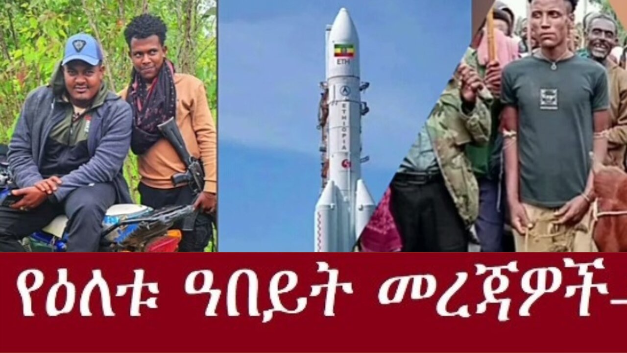 ዘሜ_ሌባውን_እንደዚህ_አስሮ_የሚገርፍበት_ዘመን_ቅርብነው #dere news #dera zena #zena tube #derejehabtewold