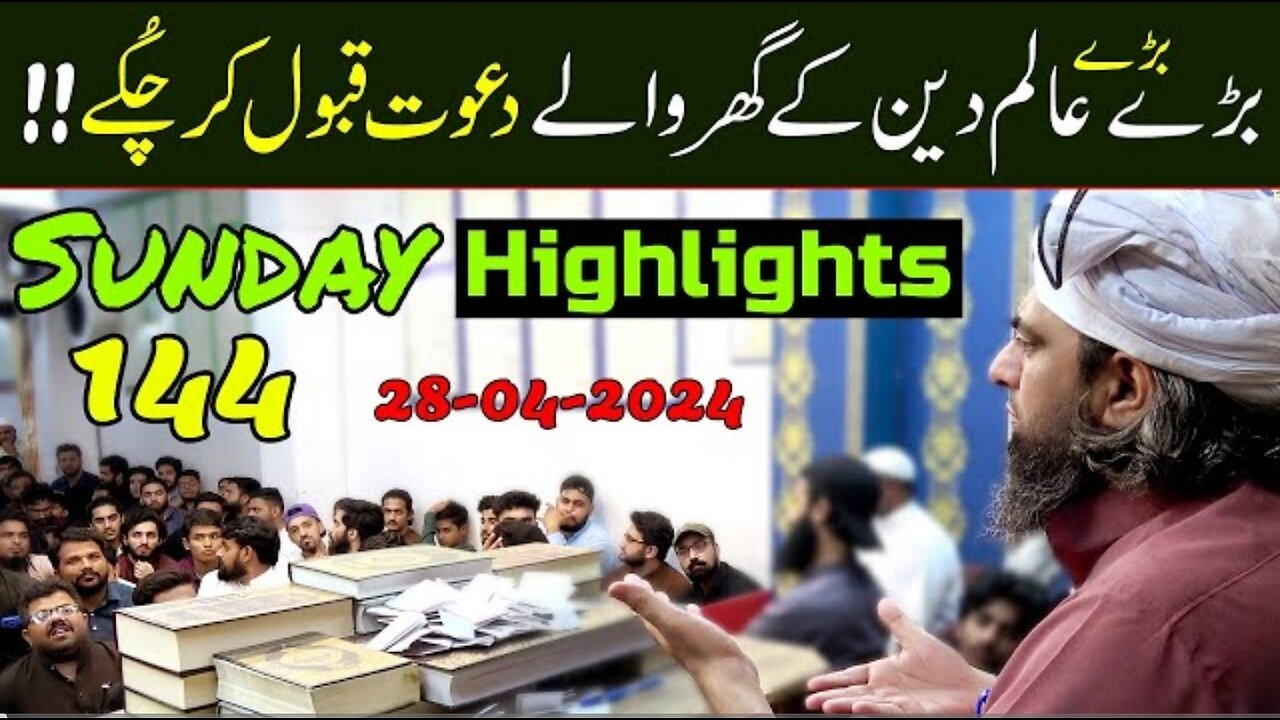 144-Public Session HIGHLIGHTS at Jhelum Academy on SUNDAY (28-Apr-24) | Engineer Muhammad Ali Mirza