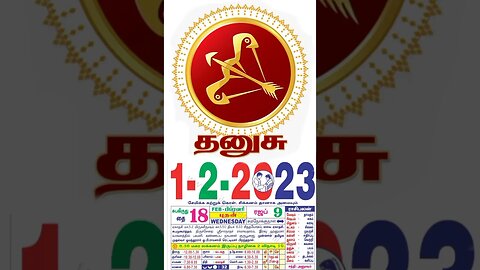 தனுசு||இன்றைய ராசிபலன் ||01|02|2023 |செவ்வாய்கிழமை||Today Rasi Palan | Daily Horoscope