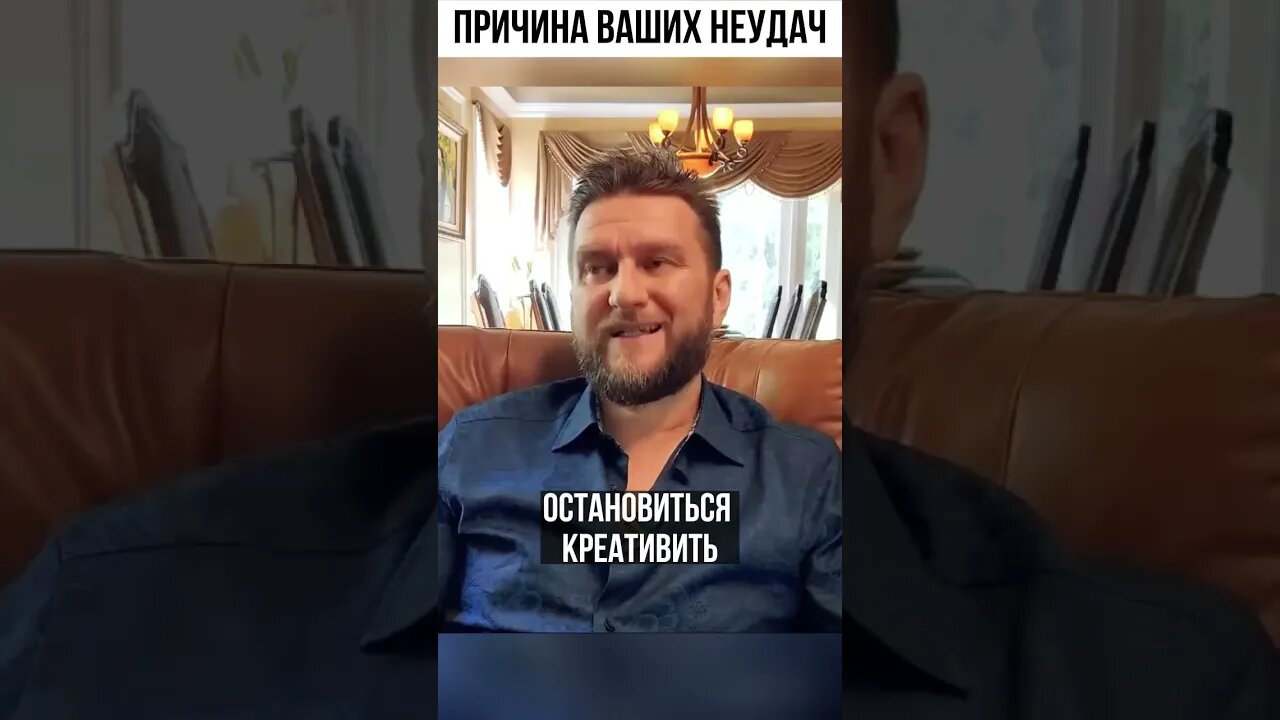 Причина ваших неудач. #павелдмитриев #shorts