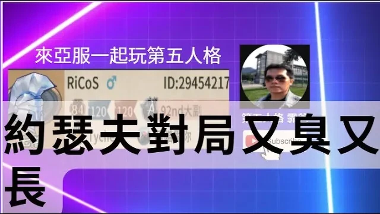 第五人格：魔術師 VS 約瑟夫 - 約瑟夫對局又臭又長 | Identity V | アイデンティティV