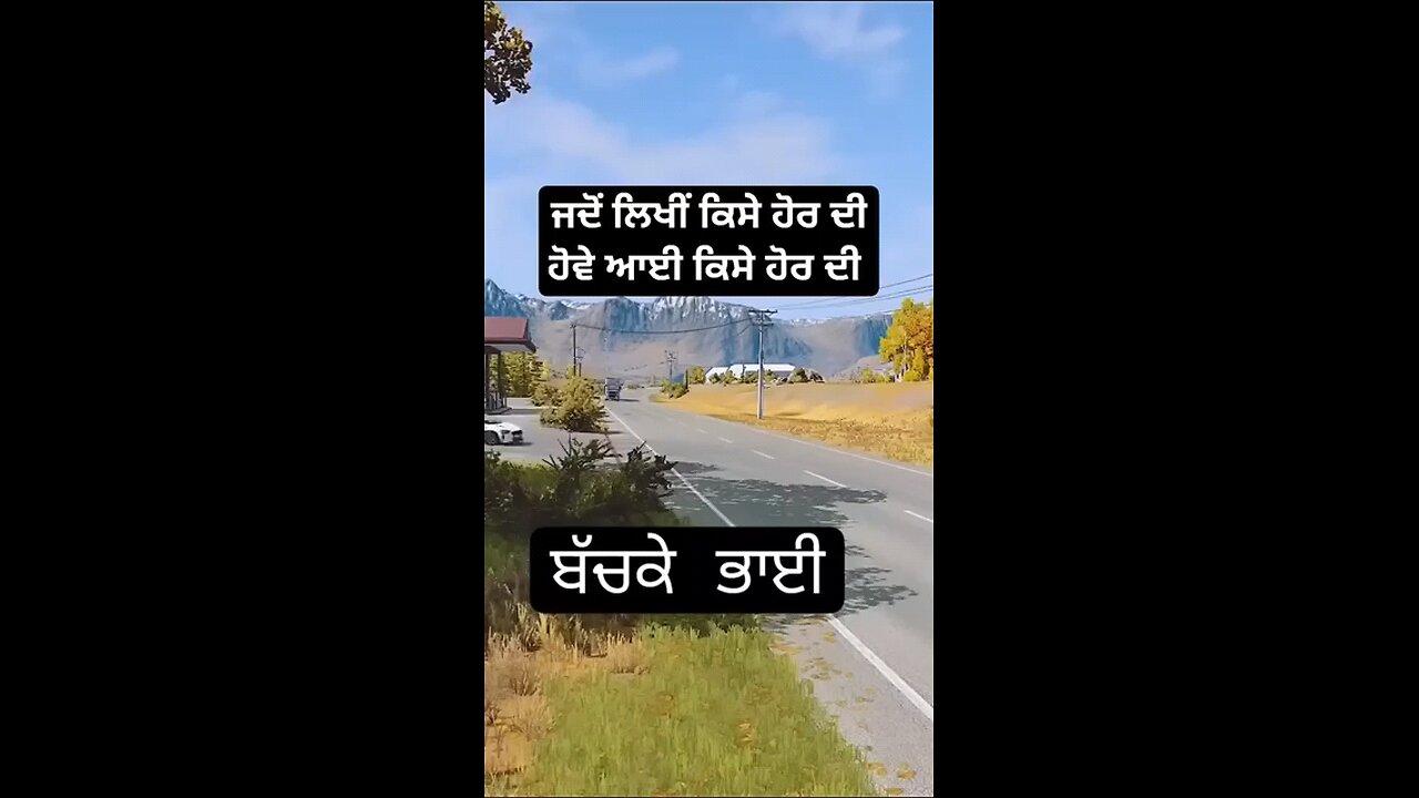 ਜਦੋਂ ਲਿੱਖੀ ਕਿਸੇ ਦੀ ਹੋਵੇ ਤਾਂ ਆਵੇ ਕਿਸੇ ਹੋਰ ਦੀ