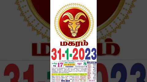 மகரம்||இன்றைய ராசிபலன் ||31|01|2023 |செவ்வாய்கிழமை||Today Rasi Palan | Daily Horoscope