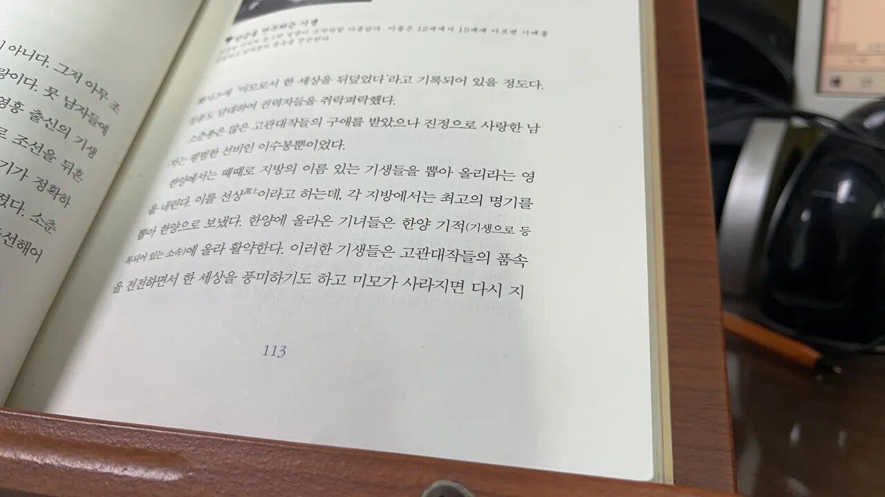 조선을 뒤흔든 16인의 기생들 권력 성종 소춘풍 기생 영흥출신 서거정 김윤손 영천군 이정 정창손 한명회 홍응 이극배 조간 윤필상사헌부 선전관 이수봉 세종 효령대군 자동선 영돈녕