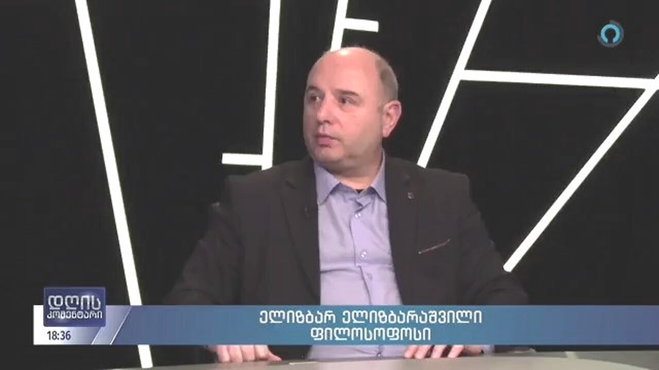 ალტინფო. დღის კომენტარი. 07. 04. 2024 (18:30). ელიზბარ ელიზბარაშვილი