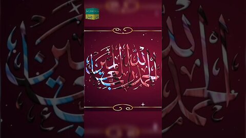 فضائل قرآن | قرآن سے درجے بلند ہونا