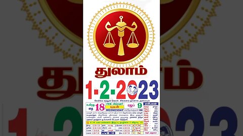 துலாம்||இன்றைய ராசிபலன் ||01|02|2023 |செவ்வாய்கிழமை||Today Rasi Palan | Daily Horoscope