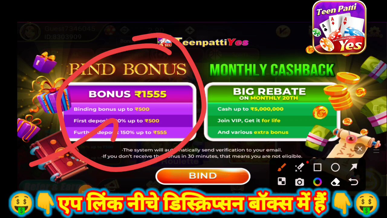 51 Bonus Teen Patti Yes