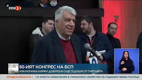 50 ият Конгрес на БСП 14 изключени от партията, Корнелия Нинова остава начело на левицата