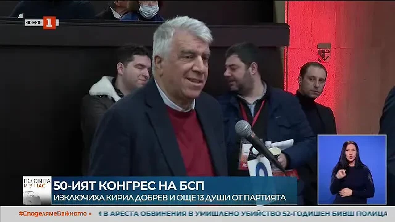 50 ият Конгрес на БСП 14 изключени от партията, Корнелия Нинова остава начело на левицата