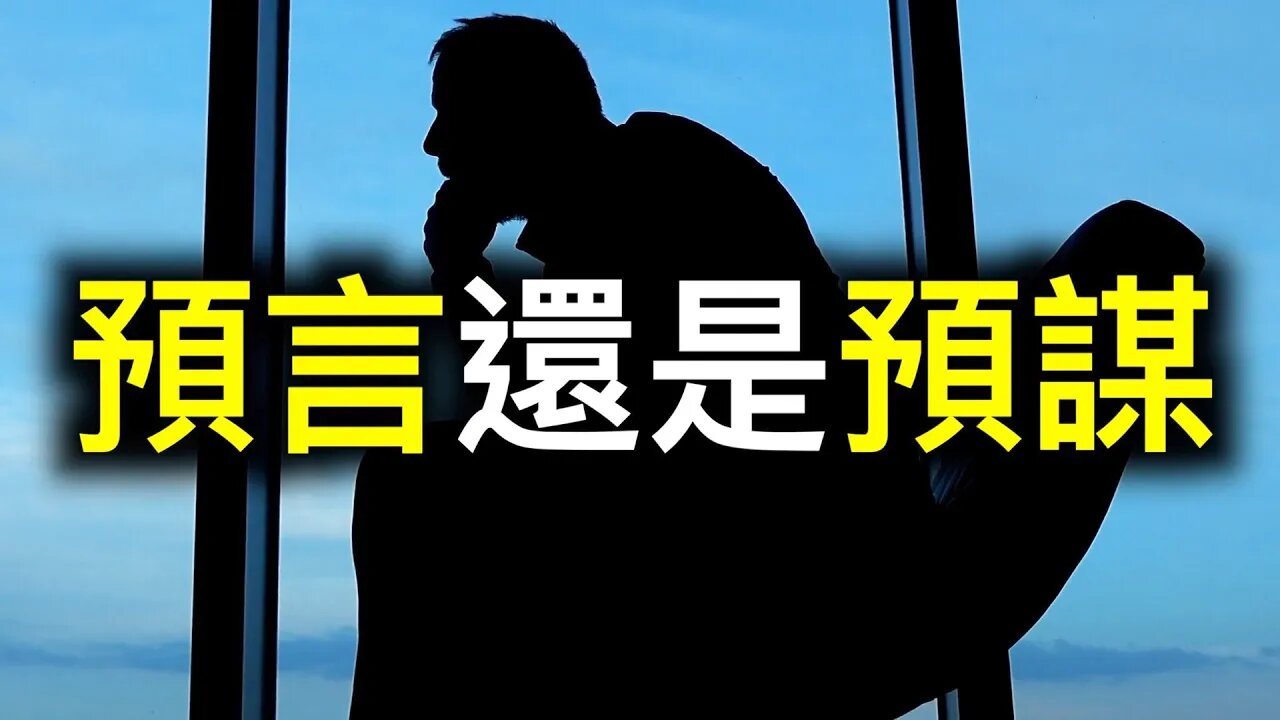 五年前中國房地產神秘貼文是「預言」還是預謀？ChatGPT預測：2月15日起中國原因導致股市崩盤！提前還房貸「被罰」有何貓膩？