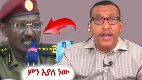 የአብይ ዙፋን ጠባቂ አረጋችሁት #ethio360