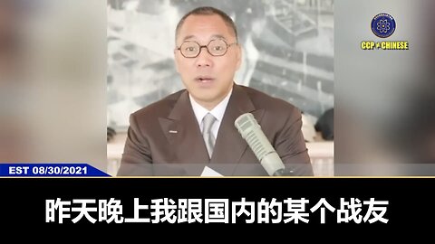 美国政府和中共常委亲口说：美国绝不可能答应共产党把爆料革命的组织灭了，因为爆料革命已经不是美国的事，而是全世界的事！这个事情连谈都不能谈！而且美方的人说七哥从来不玩假的，
