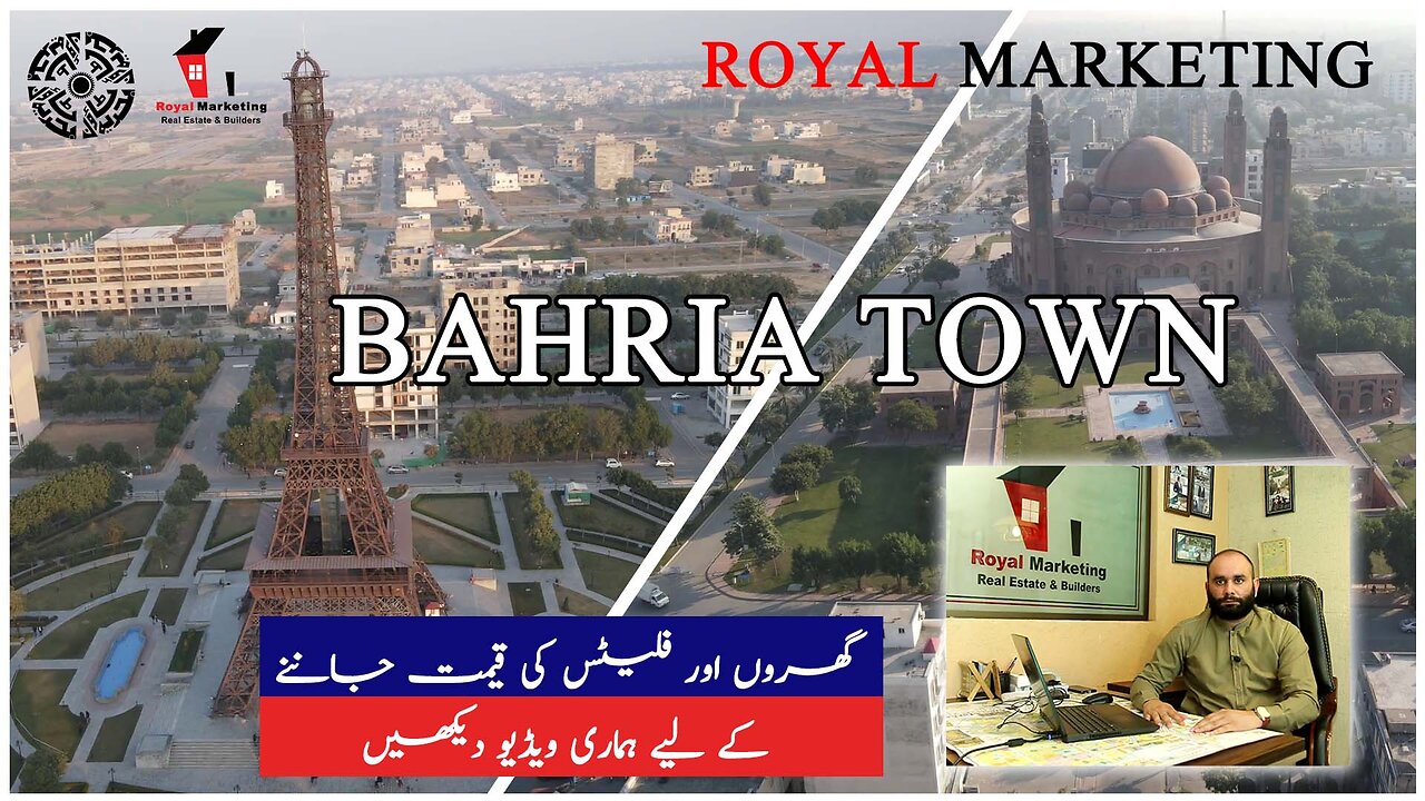 BAHRIA TOWN l Details By Royal Marketing l Usman Watoo l #bahriatownlahore #bahriaorchard