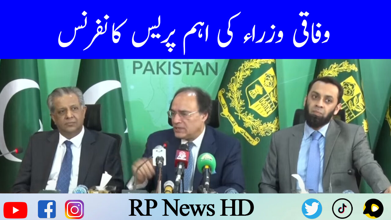 Federal Ministers Important Press Conference