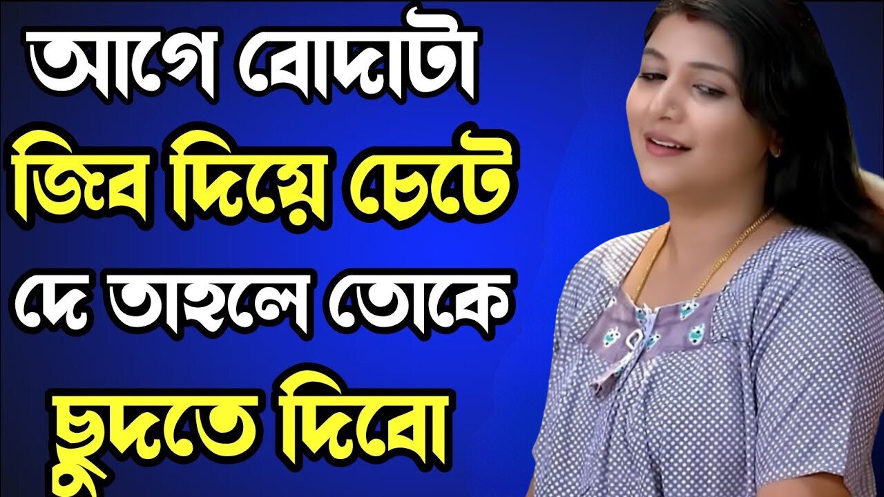 Bangla Choti Golpo | Maa & Chala New | বাংলা চটি গল্প | Jessica Shabnam | EP-402