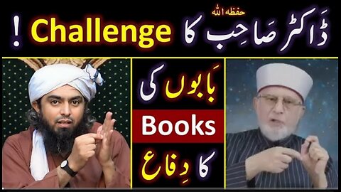 🔥 Reply to Dr. Tahir_ul_Qadri حفظہ اللہ on BOOKS of Tasawwuf & BABAY ! 😭 Engineer Muhammad Ali Mirza
