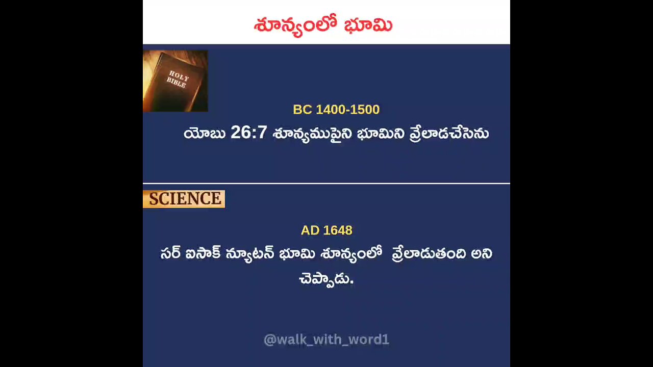 Bible vs Science