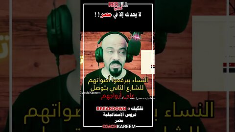 لا يحدث الا في مصر