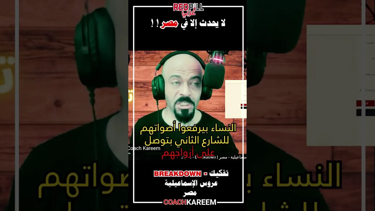 لا يحدث الا في مصر