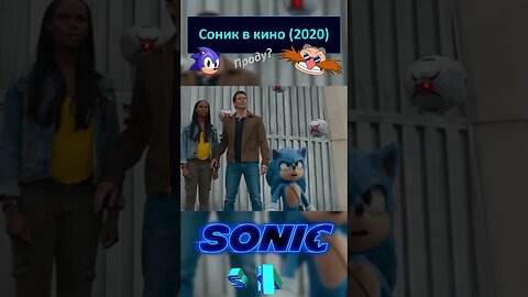 Эггман: Это лётный костюм! 🦔💍 #shorts #sonic #sonicthehedgehog #sega 0043