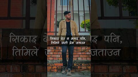 #nepalipoetry #voiceover #poetry #nepaliaudionovel #shorts