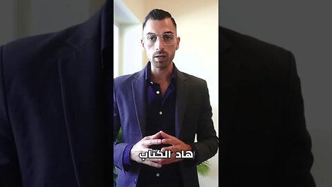 محيطك هوا تروتك! شاهد الفيديو لكي تفهم