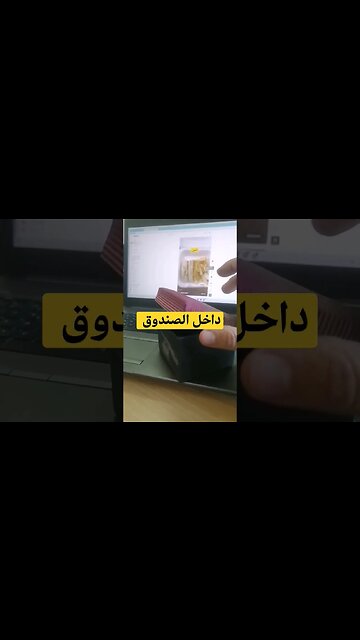 داخل الصندوق