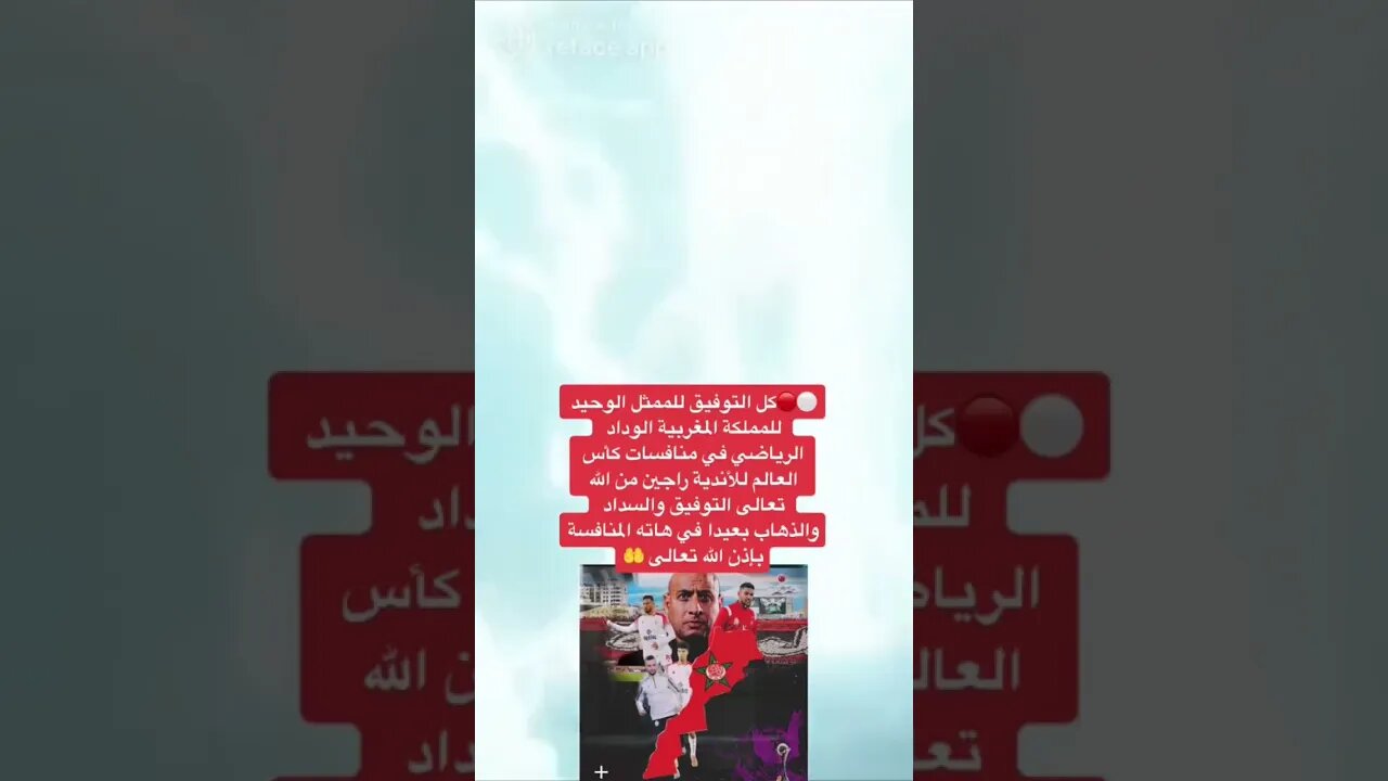 الوداد في كأس العالم