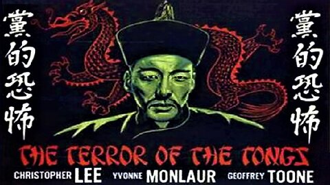 THE TERROR OF THE TONGS 1961 Hong Kong is Ruled by Tongs Using Murder & Torture FULL MOVIE HD & W/S