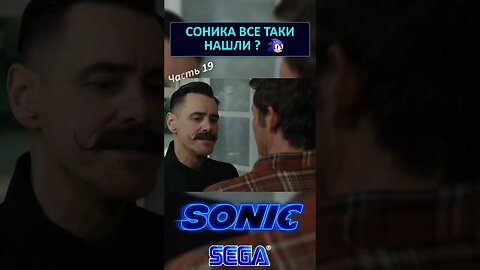 Том, но дантист зовёт меня Тим 🦷 #shorts #sonic #sonicthehedgehog #sega