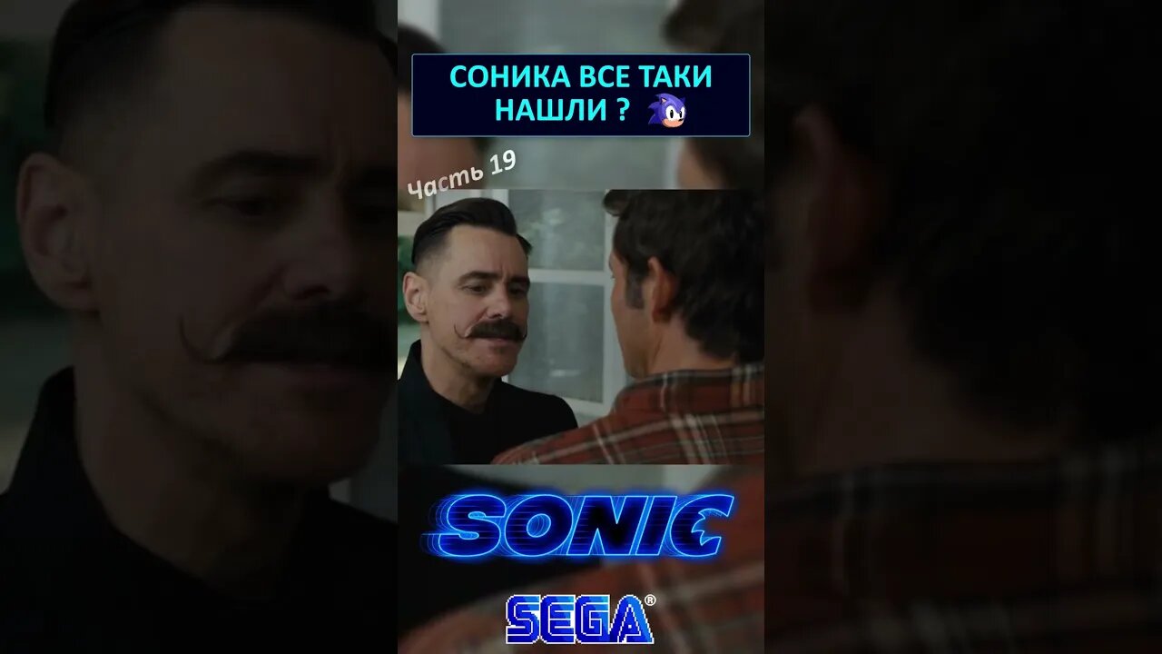 Том, но дантист зовёт меня Тим 🦷 #shorts #sonic #sonicthehedgehog #sega