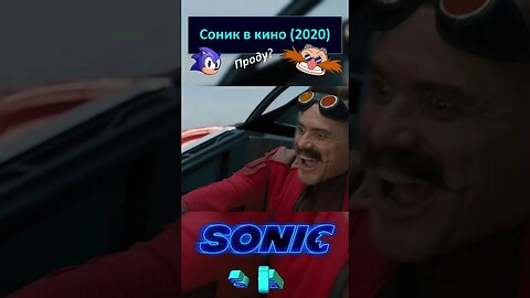 Соник парадирует Ртуть? 🦔💍 #shorts #sonic #sonicthehedgehog #sega 0045