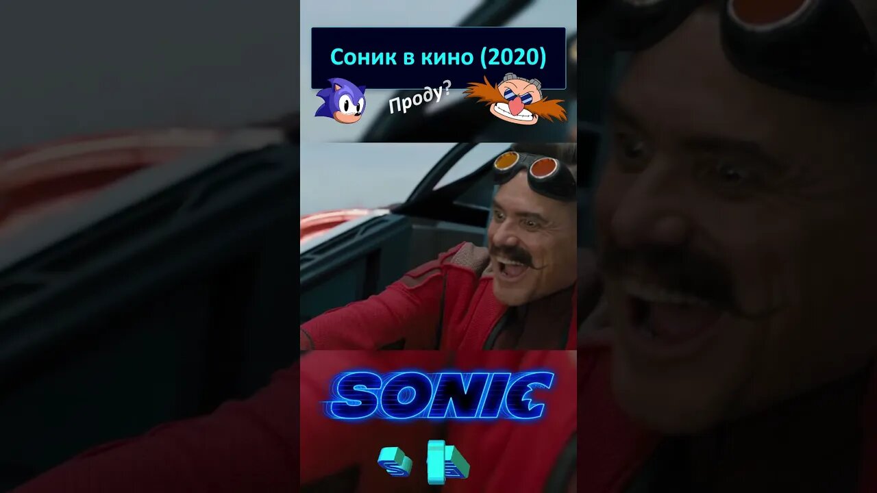 Соник парадирует Ртуть? 🦔💍 #shorts #sonic #sonicthehedgehog #sega 0045