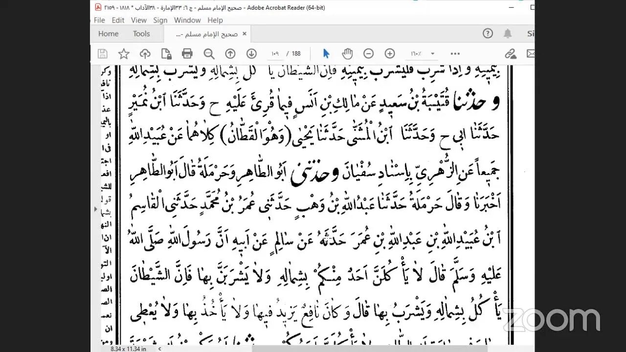 47- المجلس رقم [47] من مجالس صحيح الإمام مسلم كتاب الاشربة إلى باب كراهية الشرب قائما