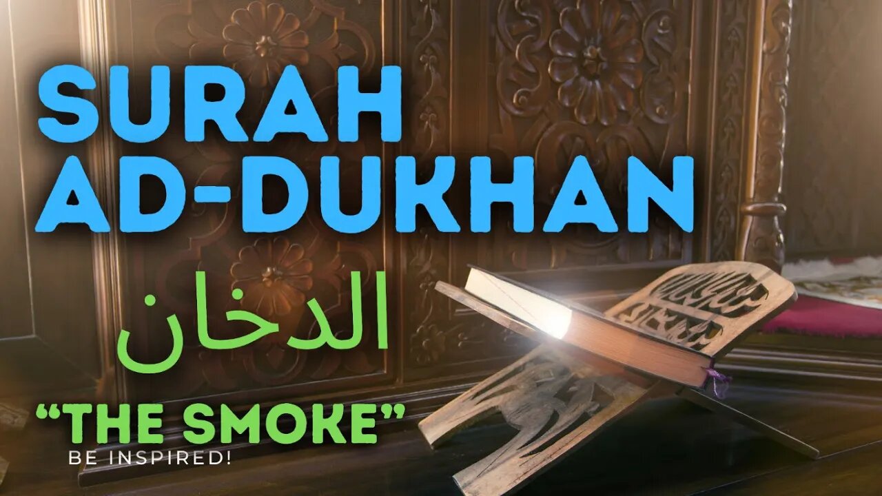 الدخان Surah Ad-Dukhan | Quran | 044 Most Beautiful Recitation