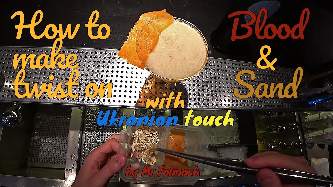 How to make Ukranian Blood and Sand by Mr.tolmach