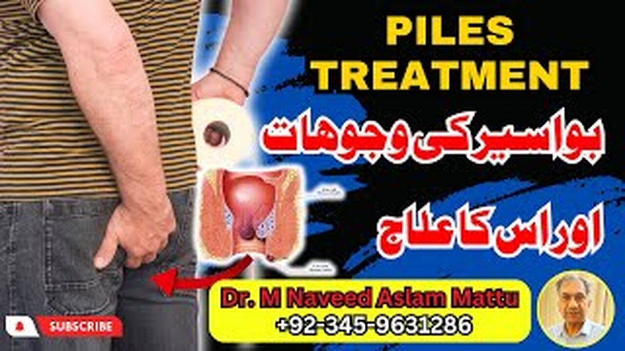 Best Treatment For Piles | Piles Symtoms & Piles Medicine | Get Relief From Piles In 3 Days