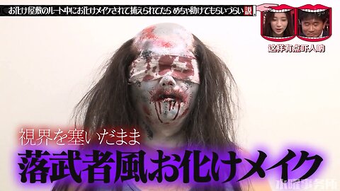【中字】水曜日的Downtown 220921 - 扮鬼求救援