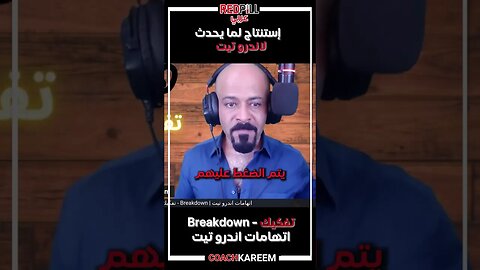 ما الذي يحدث حقا مع اندرو تيت ؟