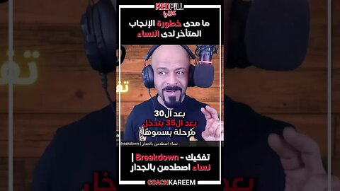 الحمل بعد الثلاثين